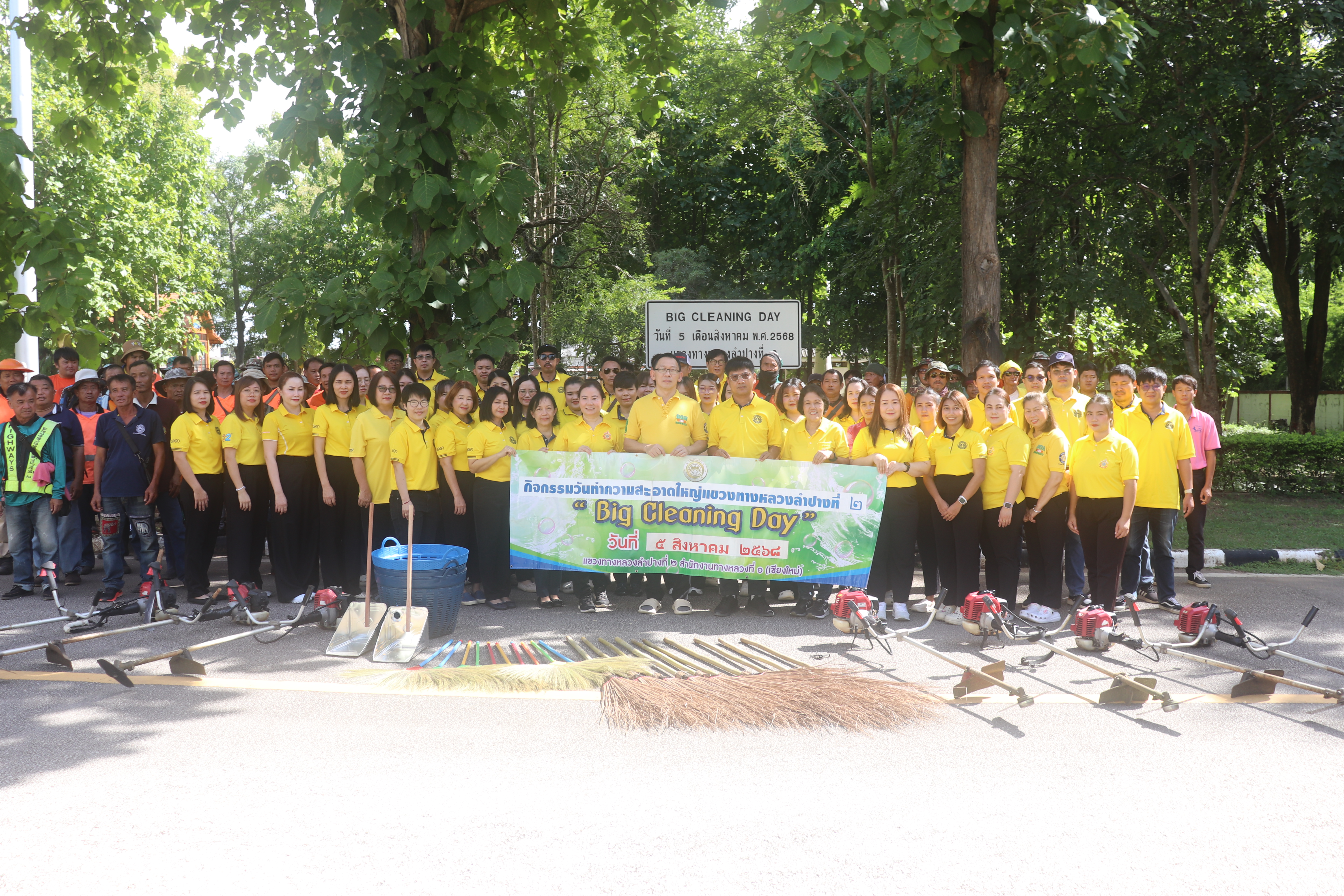 Big Cleaning Day Lampang2 ประจำปี 2568
