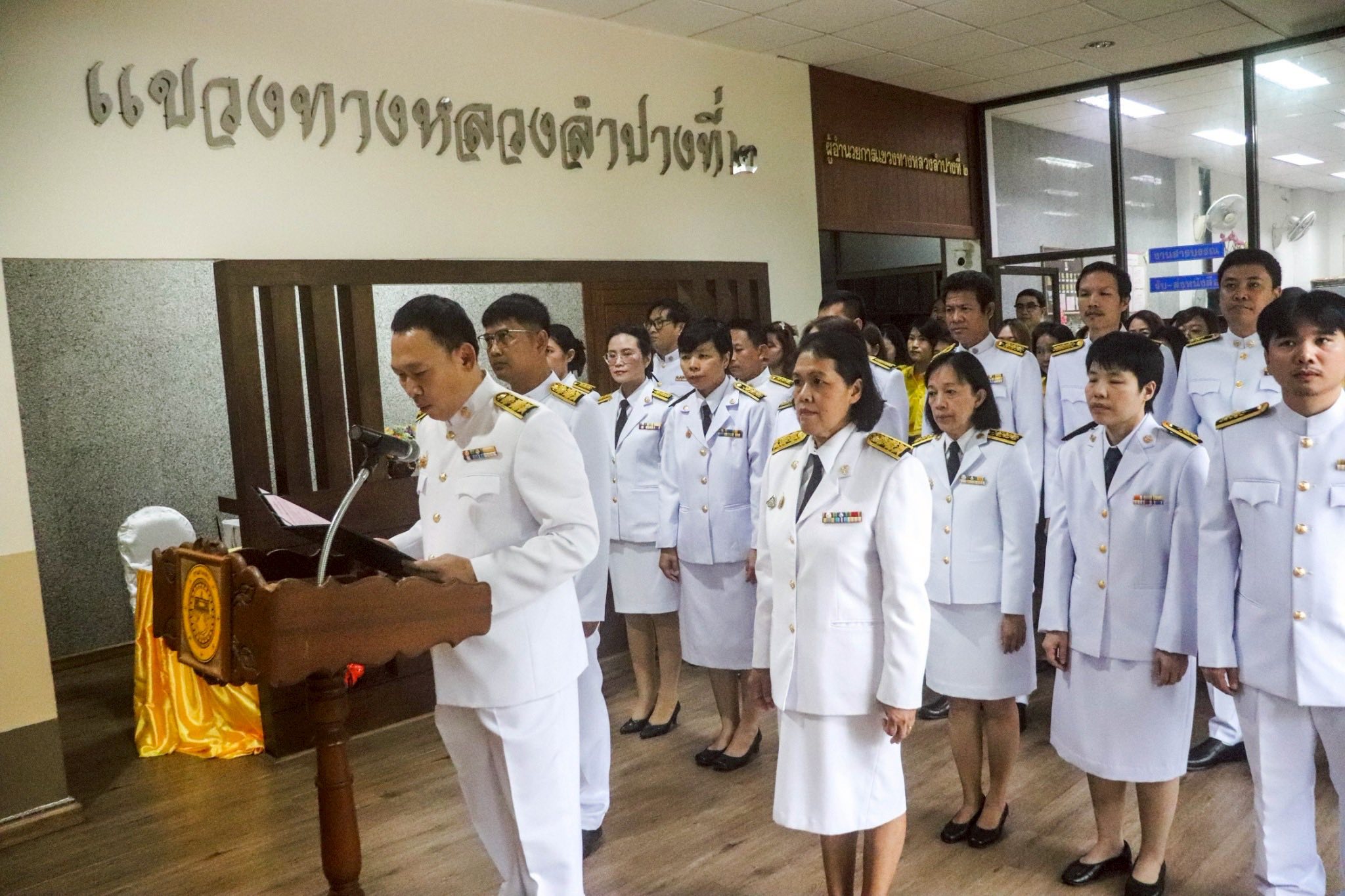 พิธีถวายสัตย์ปฏิญาณเพื่อเป็นข้าราชการที่ดีและพลังของแผ่นดิน เนื่องในโอกาสวันเฉลิมพระชนมพรรษา พระบาทสมเด็จพระเจ้าอยู่หัว