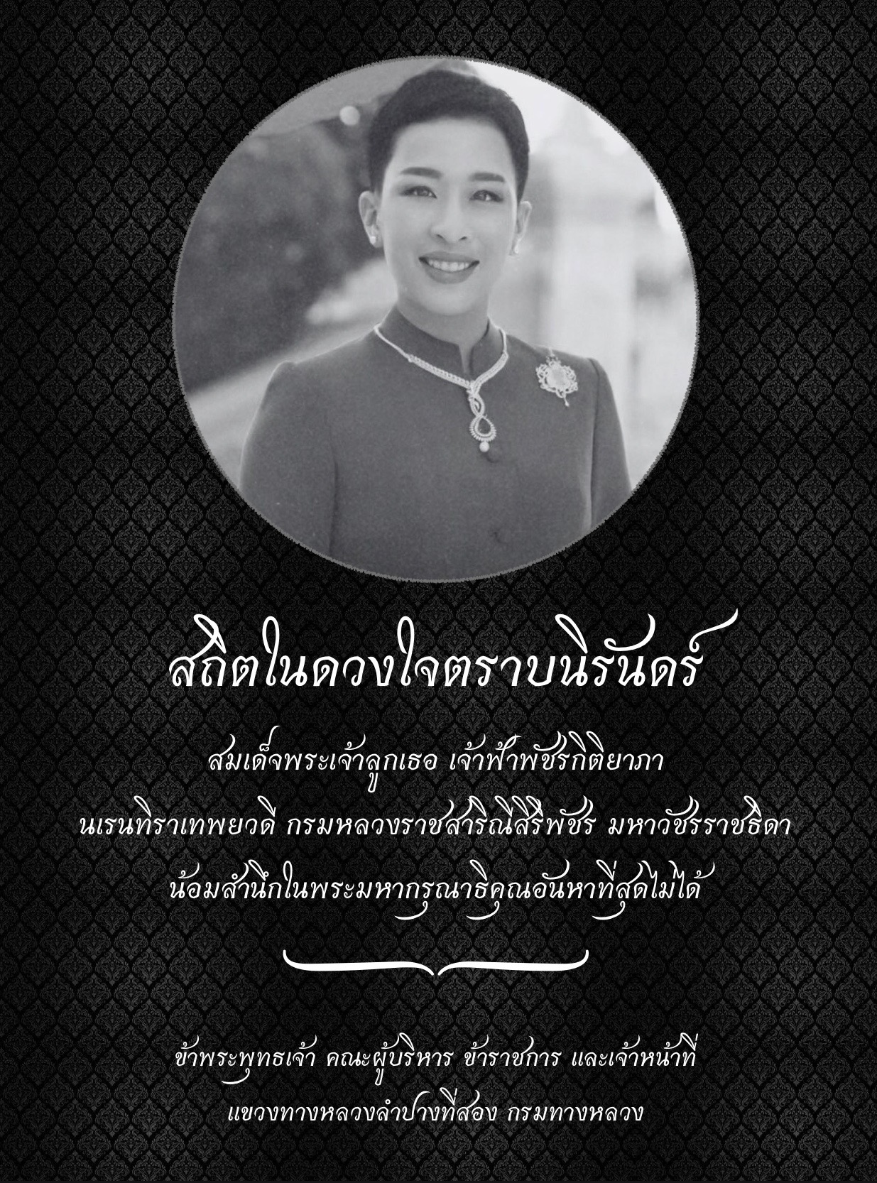 Lampang2