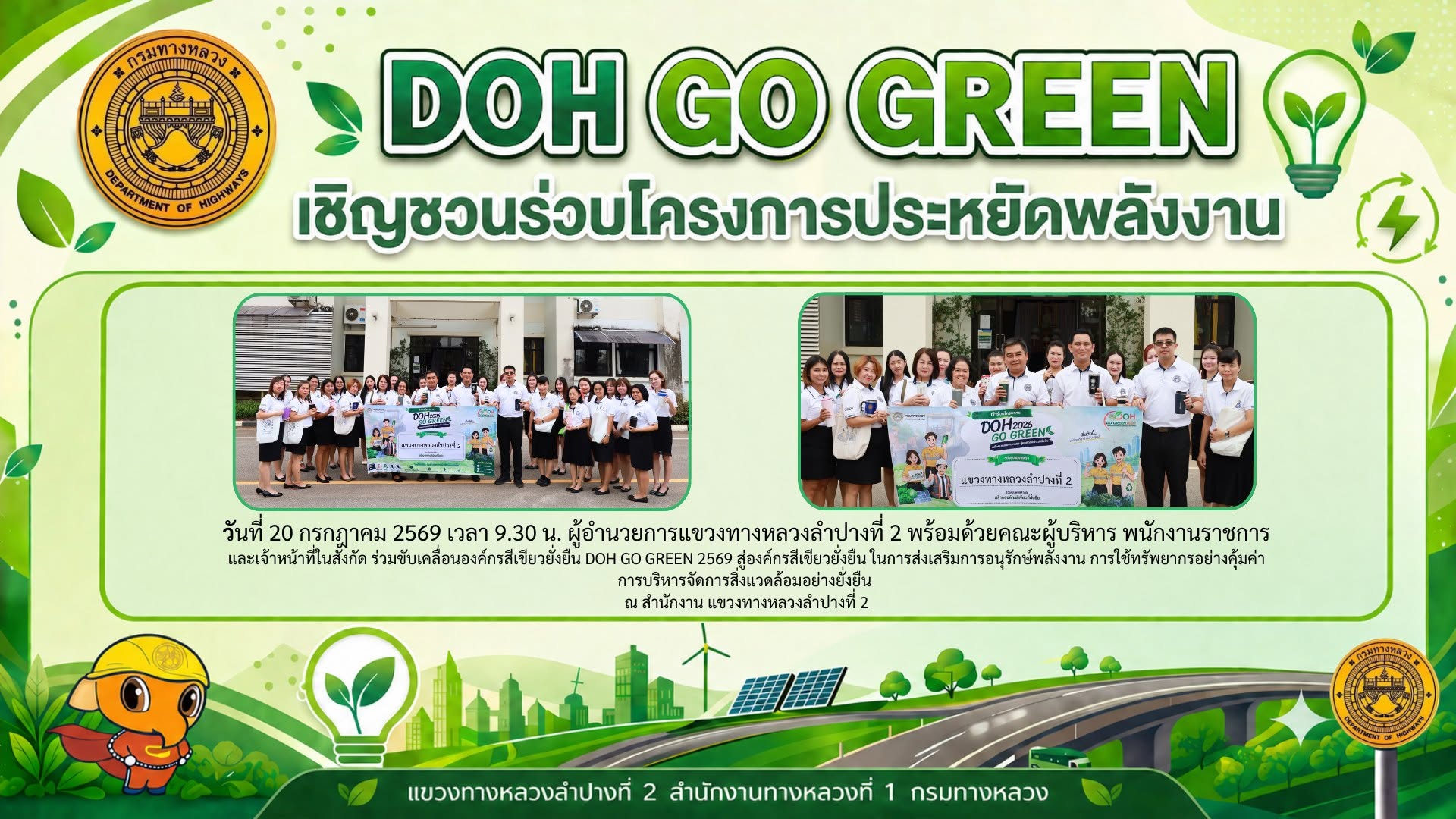 DOH GO GREEN 2569